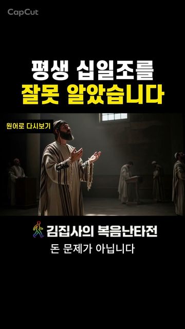 십일조 안 내면 하나님이 벌주실까 마아세르